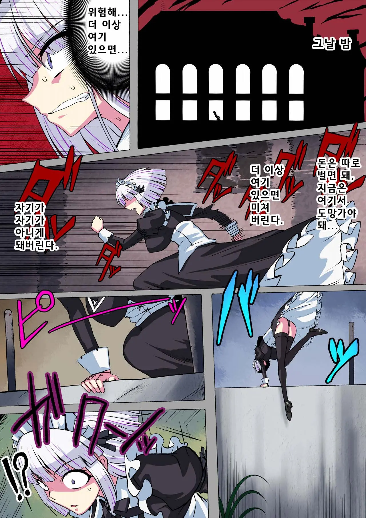 Kikaishiki Nyotaika Choukyou Monogatari 2 | 기계식 여체화 조교 이야기 2
